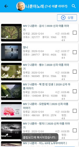 나훈아노래모음 - 나훈아 테스형 트로트무료 트로트메들리 뽕짝메들리 최신곡 메들리 콘서트