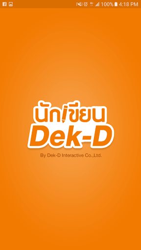 Android application นักเขียน Dek-D screenshort