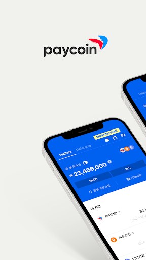 Android application 페이코인(Paycoin) screenshort