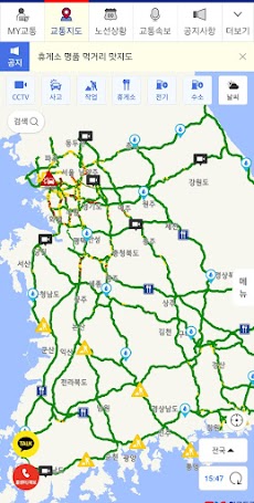 고속도로 교통정보のおすすめ画像3