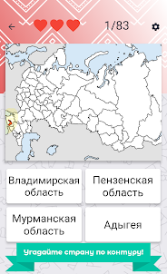 Регионы России – флаги, карты и столицы
