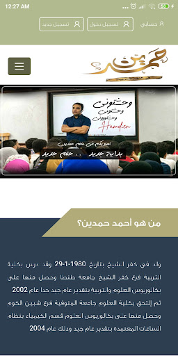 حمدين فى اللغة العربية