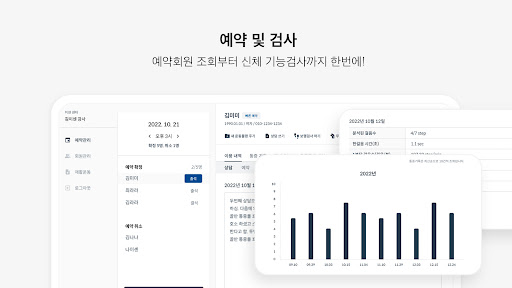 이센코어 센터용 - 예약부터 회원관리까지 Screen 2