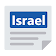 Israel News - English News & Newspaper icon