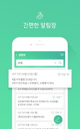 셀파우등생 교사용