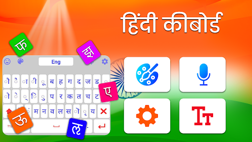 Android application Hindi Keyboard: Voice Typing screenshort