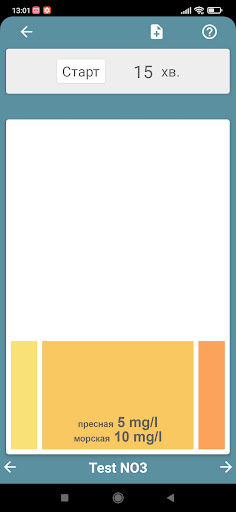 Ptero Test Screen 2