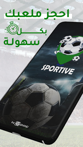 Android application Sportive screenshort