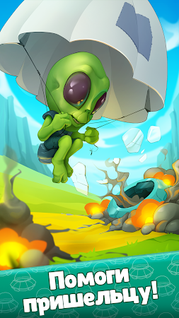 Game screenshot Alien Guest: НЛО Аркада mod apk
