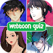 Webtoon Quiz - Androidアプリ