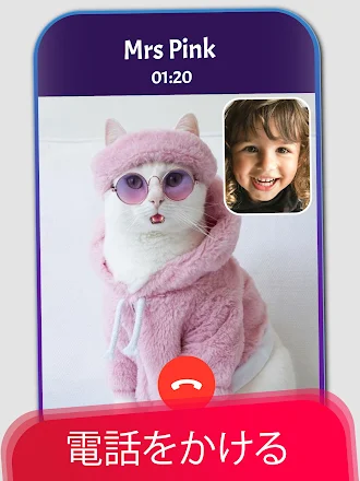 Game screenshot 猫の偽のビデオ通話とチャット apk download