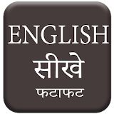 Learn English : English Guru icon