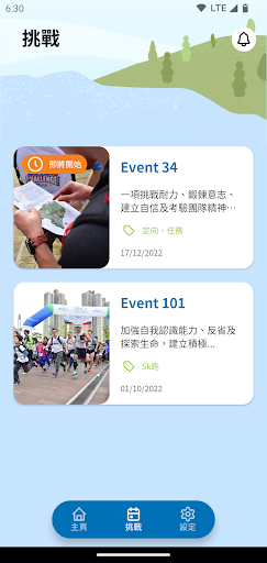 Android application 團隊挑戰36 screenshort