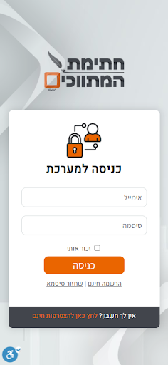 FYY חתימת המתווכים Screen 2