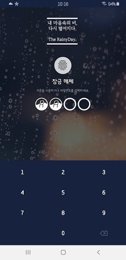 Rain Again - 카카오톡 테마 Screen 2