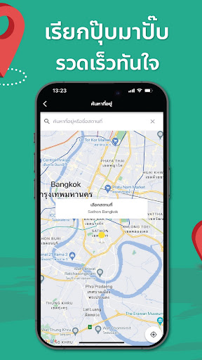 Gomove Delivery บริการขนส่ง Screen 3