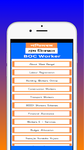 WB Labour Registration Worker