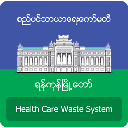 Health Care Waste System  Icon