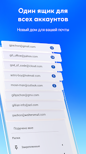 Spark Mail – Ваша умная почта Screenshot