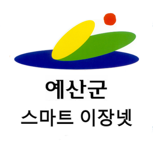 예산군 스마트이장넷 앱 아이콘