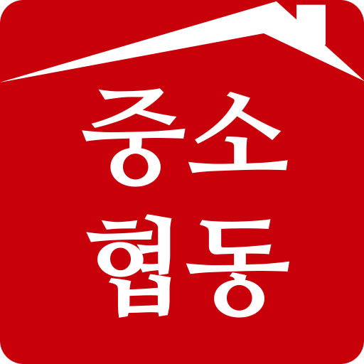 중소협동조합(한국 중소 소상공인 협동조합) 1.1.1.2 Icon