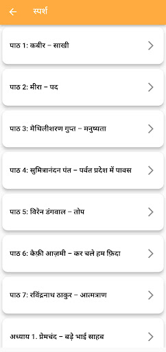 Class 10 Hindi for 2025-26 Screenshot 2 - AppWisp.com
