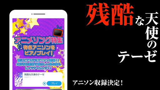 ピアノタイルステージ 「ピアノタイル」の日本版。大人気無料リズムゲーム「ピアステ」は音ゲーの決定版  screenshots 4