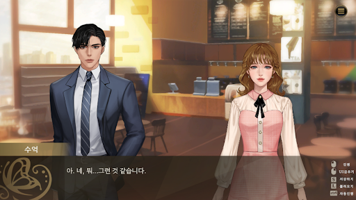 Android application [할인 이벤트] 당신의곁에서 [비주얼노벨] screenshort