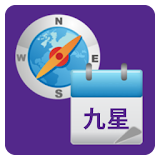 九星気学カレンダー icon