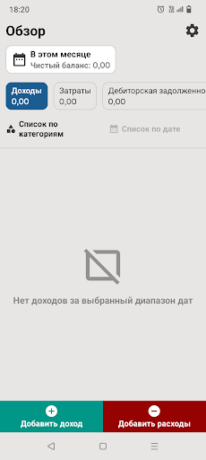Предварительный просмотр приложения