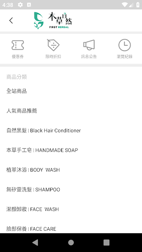 本草自然生技First Herbal Screen 2
