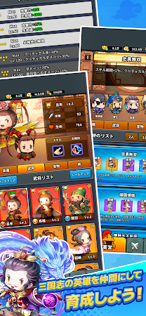 Game screenshot サバイバーGO〜三国志〜 hack