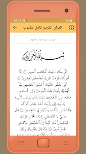 Ali Al Yousuf Holy Quran
