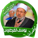 Lectures by Al Qaradawi icon