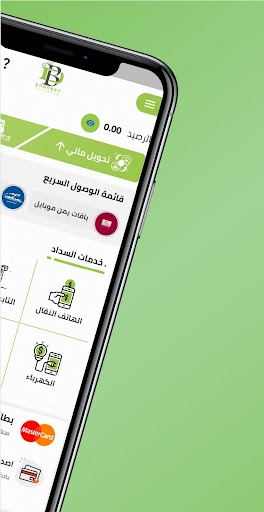 Android application دنانير بزنس screenshort