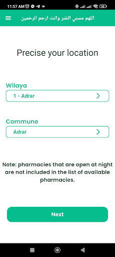 Dwaya Screenshot 4 - AppWisp.com
