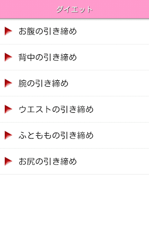 ヨガダイエット1.2.3 Screen 2