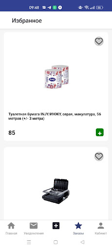 SK Store Screen 3