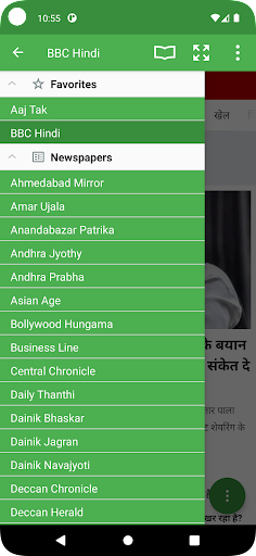 Android application भारत के समाचार पत्र screenshort