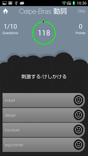 Celpe-Brasポルトガル語テスト Screenshot 4 - AppWisp.com