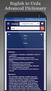 English Urdu Dictionary Plus Screenshot