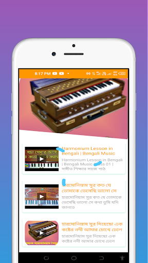 হারমোনিয়াম শিক্ষা বই