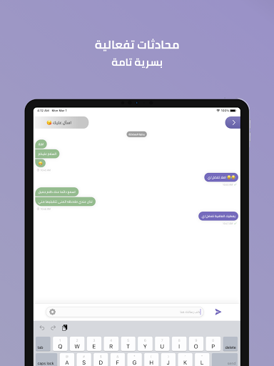 تطبيق فضفضة برو5