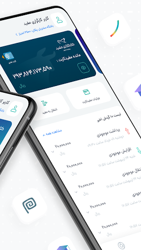 Mofid App | مفید اپ 2