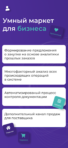 Android application Corex.Market screenshort