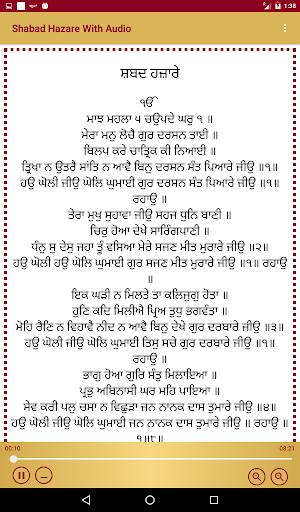 Shabad Hazare With Audio Screen 3