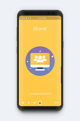 금오사이 - 금오공대 커뮤니티 Screen 3