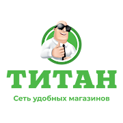 ТИТАН - сеть удобных магазинов  Icon