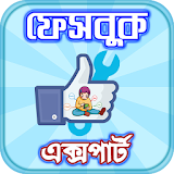 fb tips bangla or fb tricks ~ ফেবু এক্সপার্ট icon