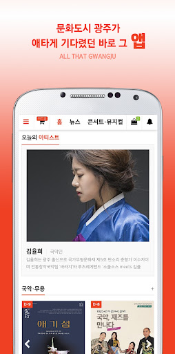 플레이광주 Screen 3